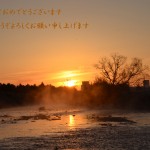 あけましておめでとうございます