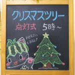 平針北学区　ペットボトルクリスマスツリー点灯式